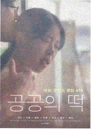 怦然心动